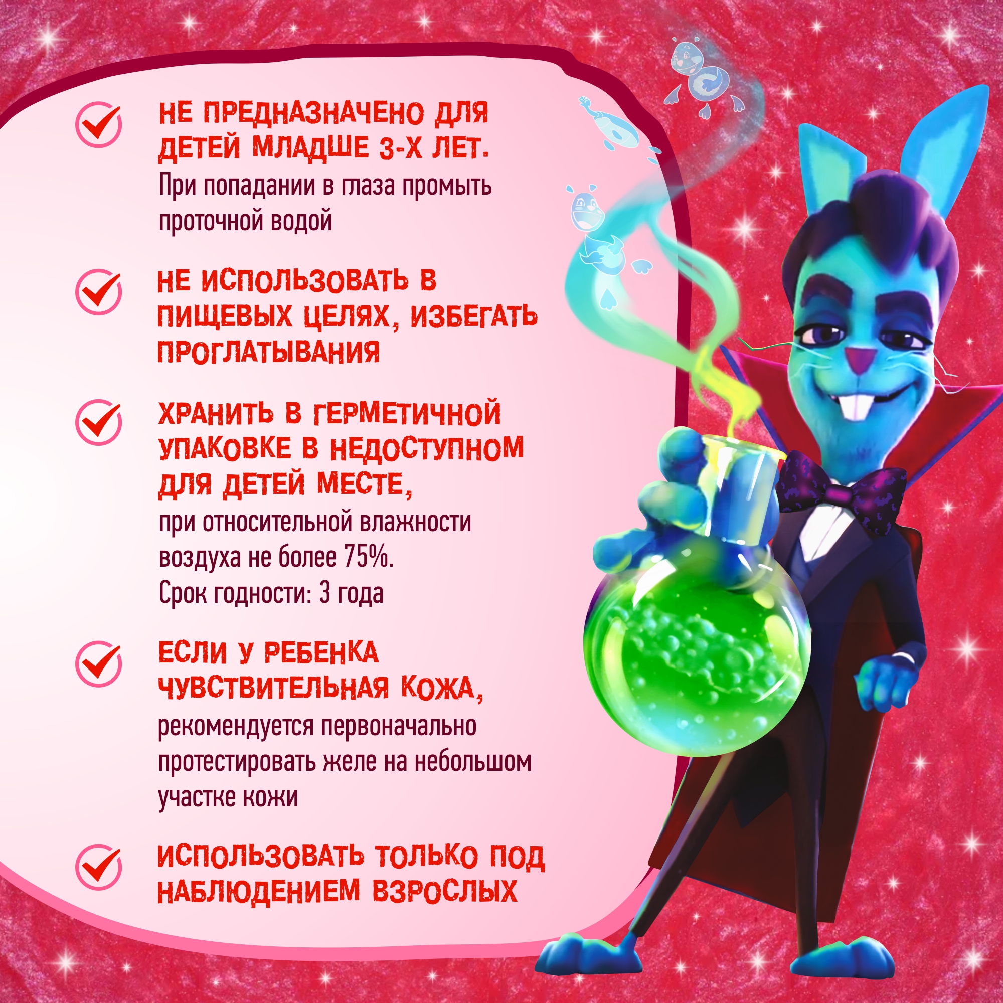 Соль для ванн Братцы Кролики - фото 5