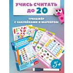 Настольная игра Дрофа-Медиа Я считаю до 20