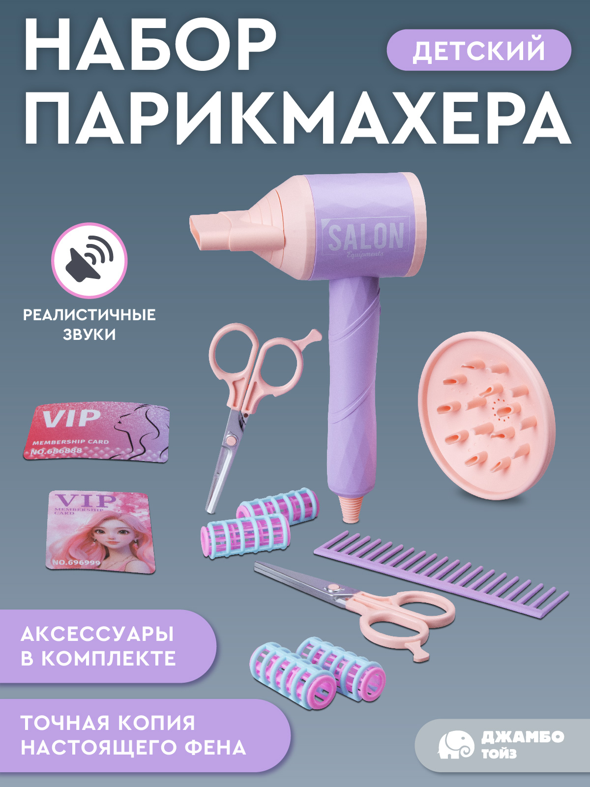 Игрушка AMORE BELLO фен, инструменты - фото 2