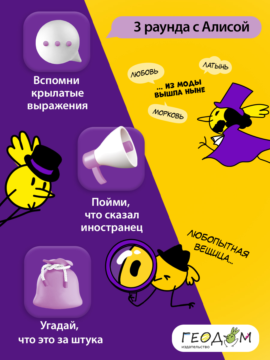 Настольная игра ГЕОДОМ Квиз - фото 5