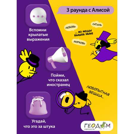 Настольная игра ГЕОДОМ Квиз
