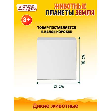 Игровой набор DARWIN Дикие животные 10шт