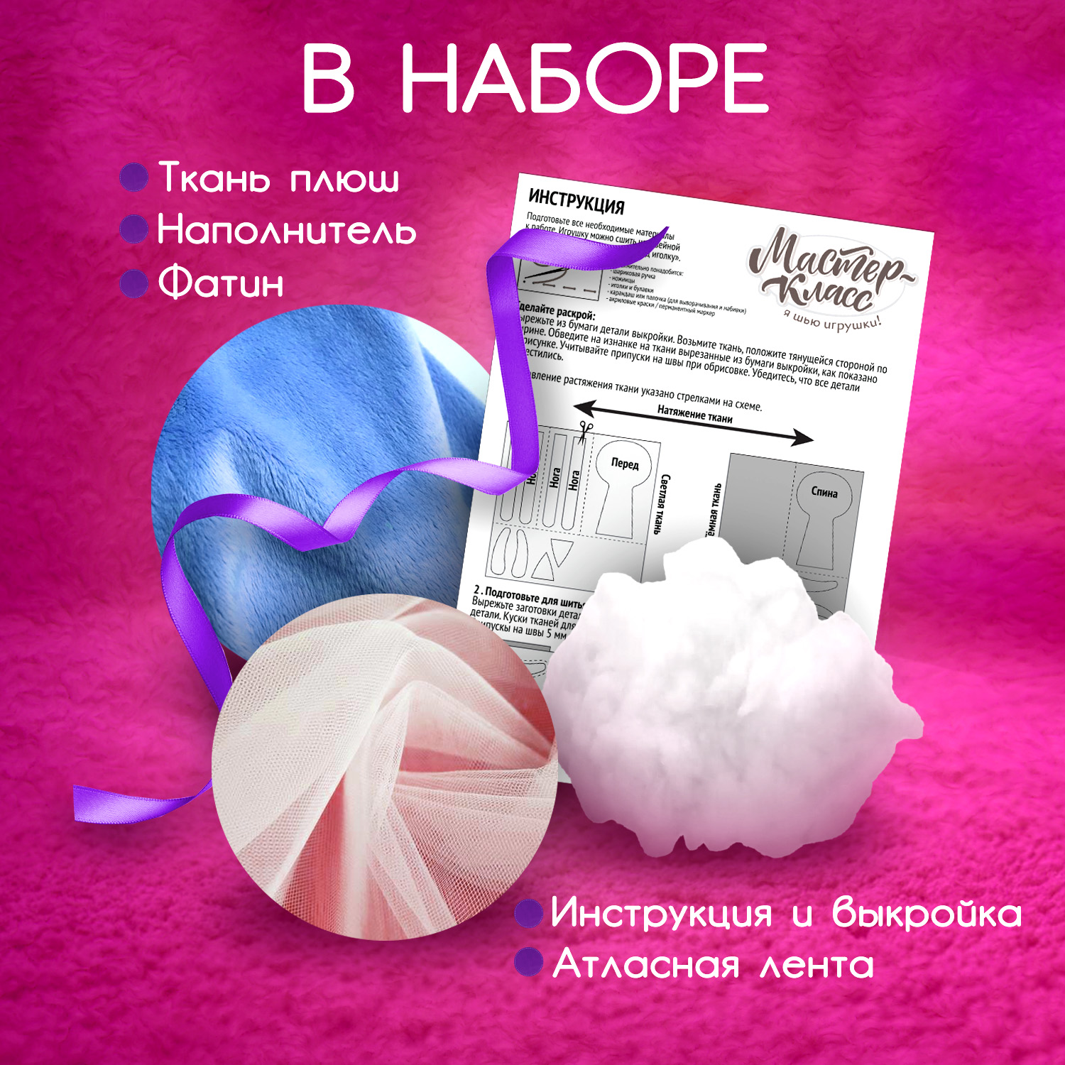 Набор для творчества Attivio шитье Кошечка - фото 3