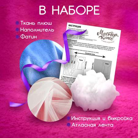 Набор для творчества Attivio шитье Кошечка
