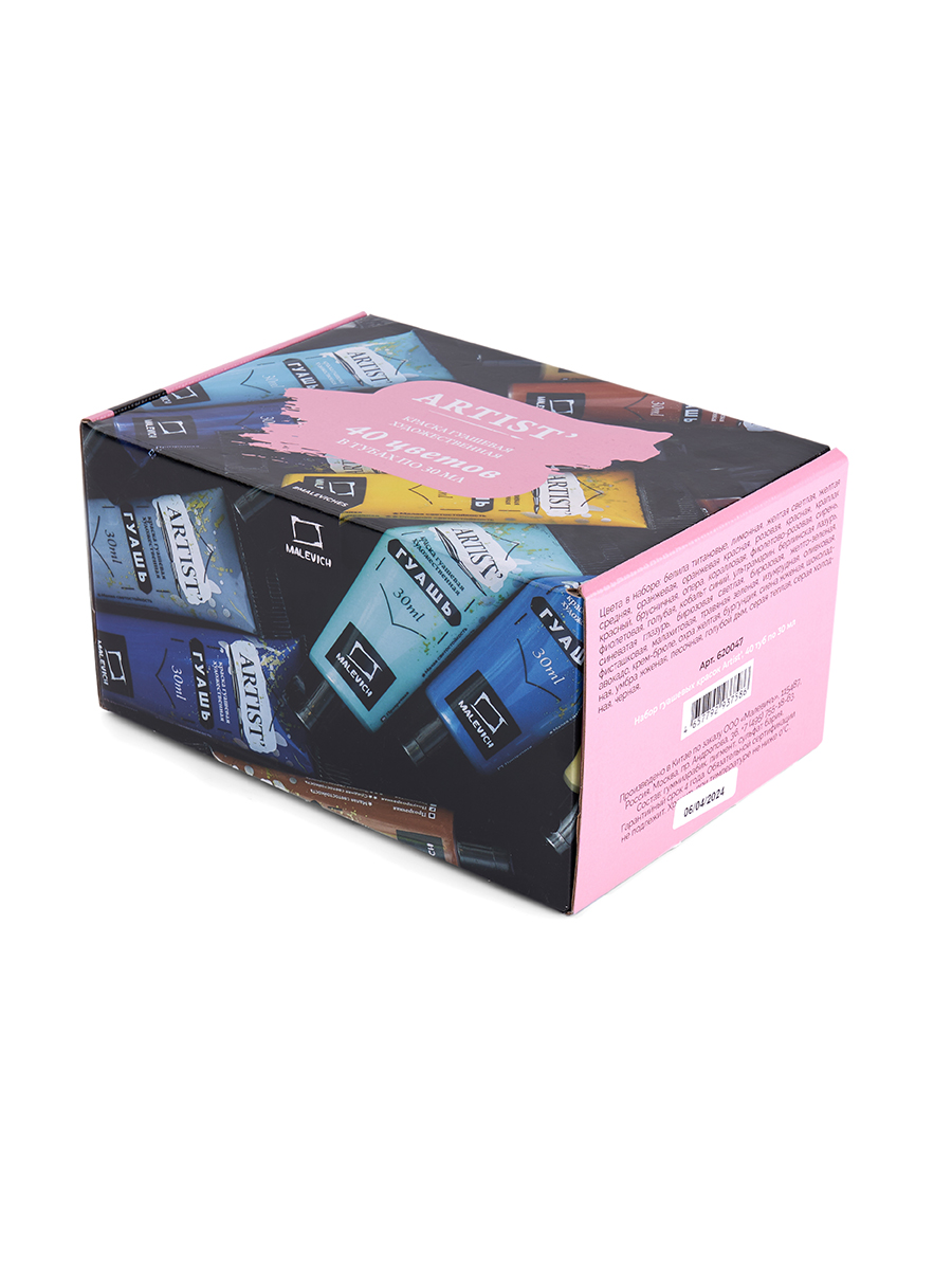 Краски гуашь Малевичъ - фото 11