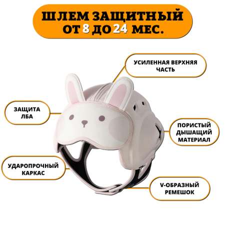 Шлем Mambobaby Зайчик