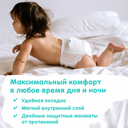 Трусики Sonkei ультратонкие L (9-14 кг) 44 шт.