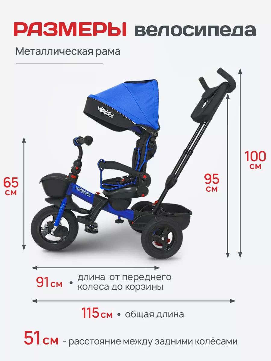 Трехколесный велосипед Velobibi 10 дюймов - фото 4