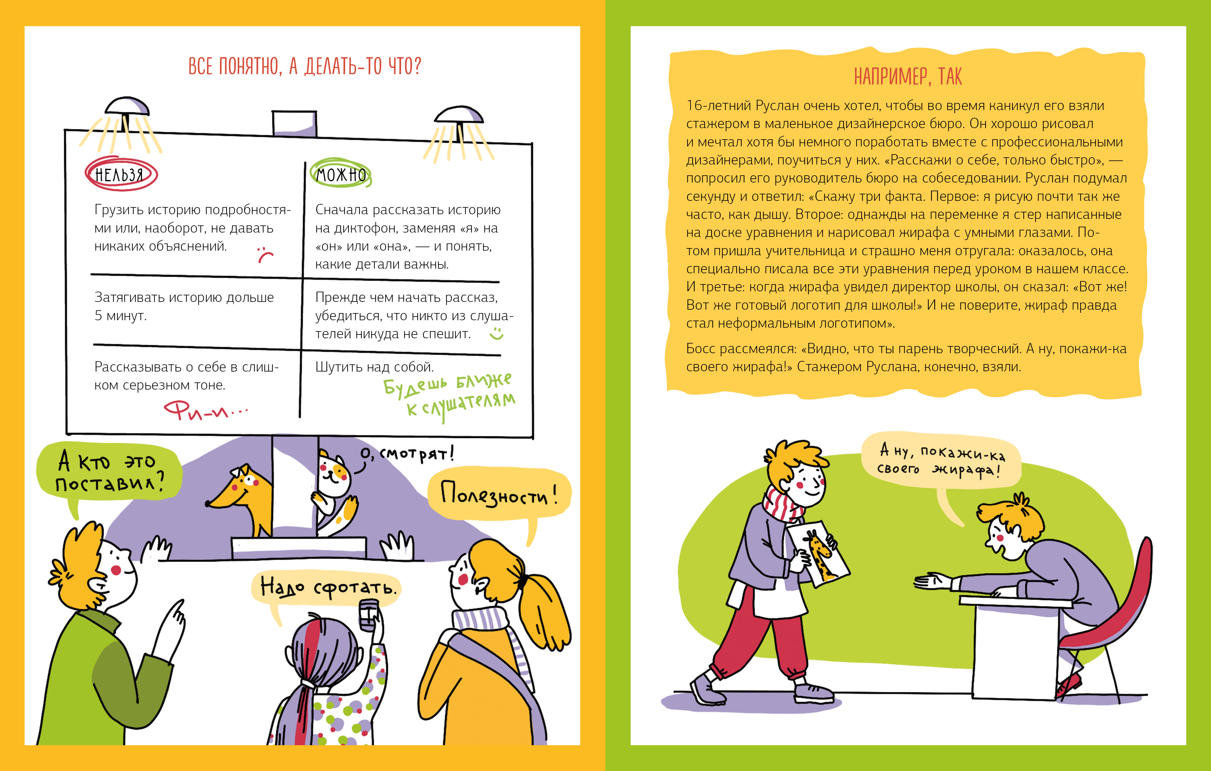 Книга Clever Этому в школе не научат! - фото 5