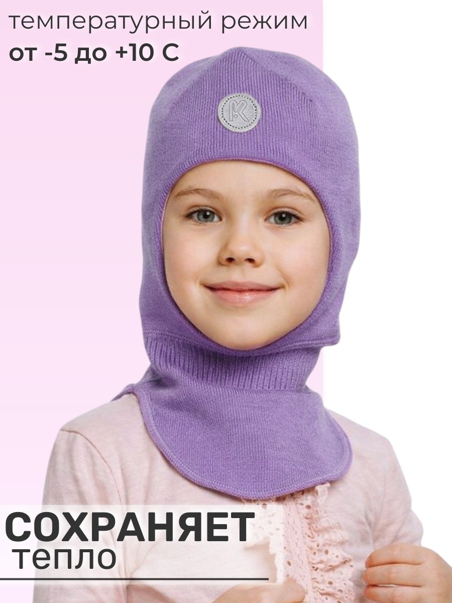 Шапка-шлем ПриКиндер U-Sp22547 Цвет: Сиреневый - фото 2