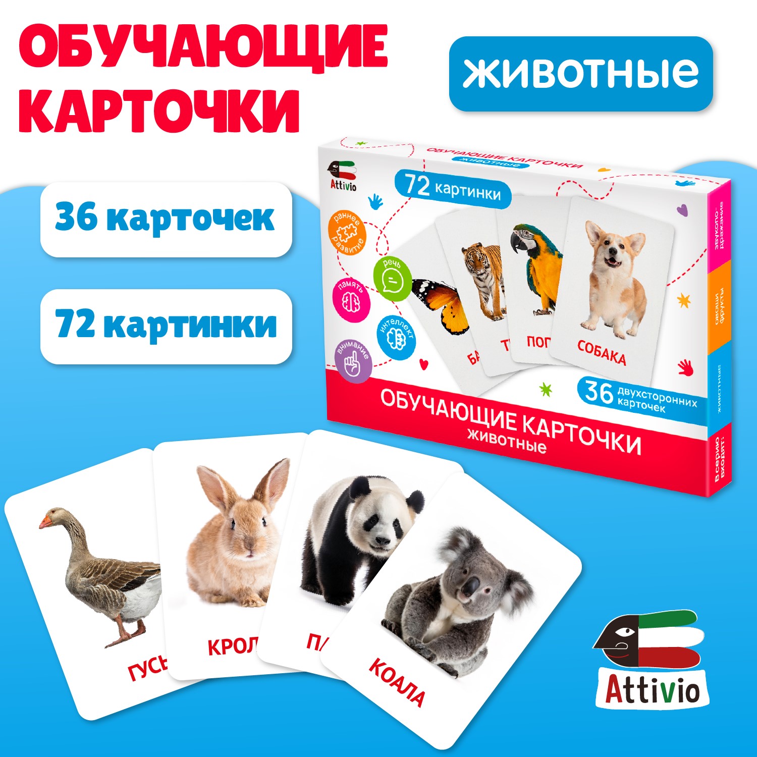 Карточки Attivio обучающие Животные 36 карточек - фото 3