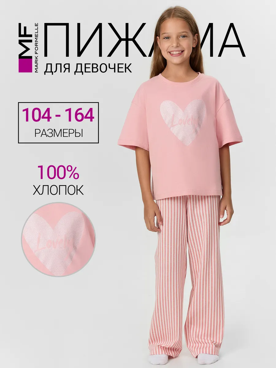 Пижама Mark Formelle (Марк Формэль) 567747/пыльная роза +полоски на пыльной розе - фото 2