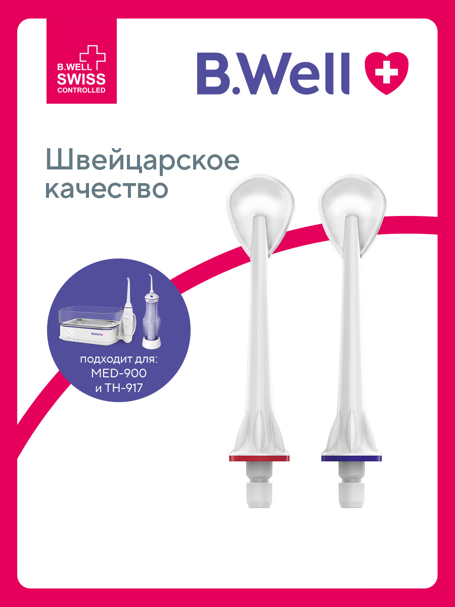 Изображение товара Насадка для ирригатора B.Well MED-900 и TH-917 для чистки языка комплект из 2 шт