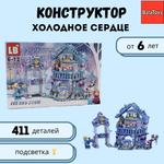 Конструктор BalaToys Ледяной замок блочный