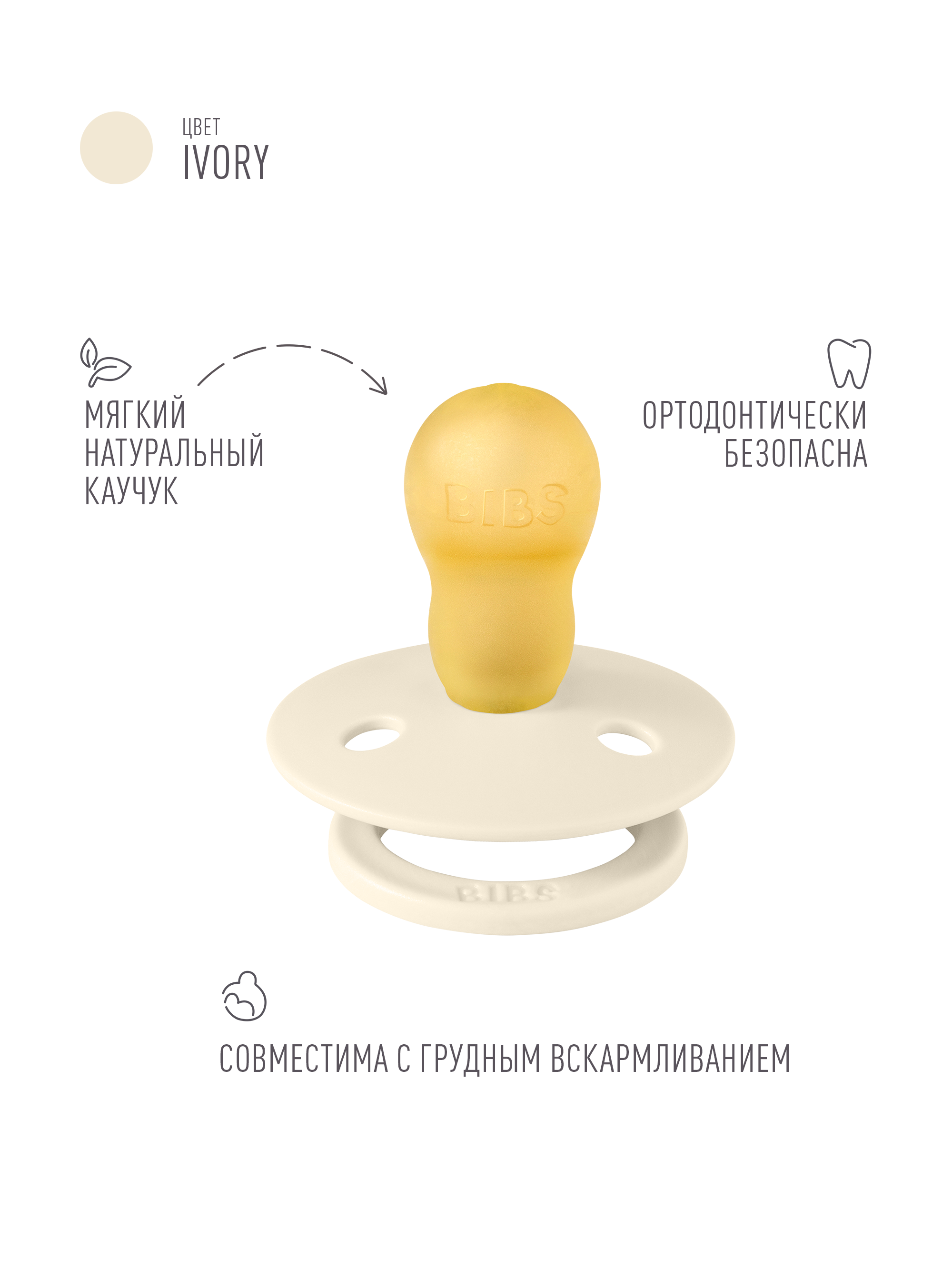 Пустышка BIBS латекс классическая от 18 мес. - фото 2
