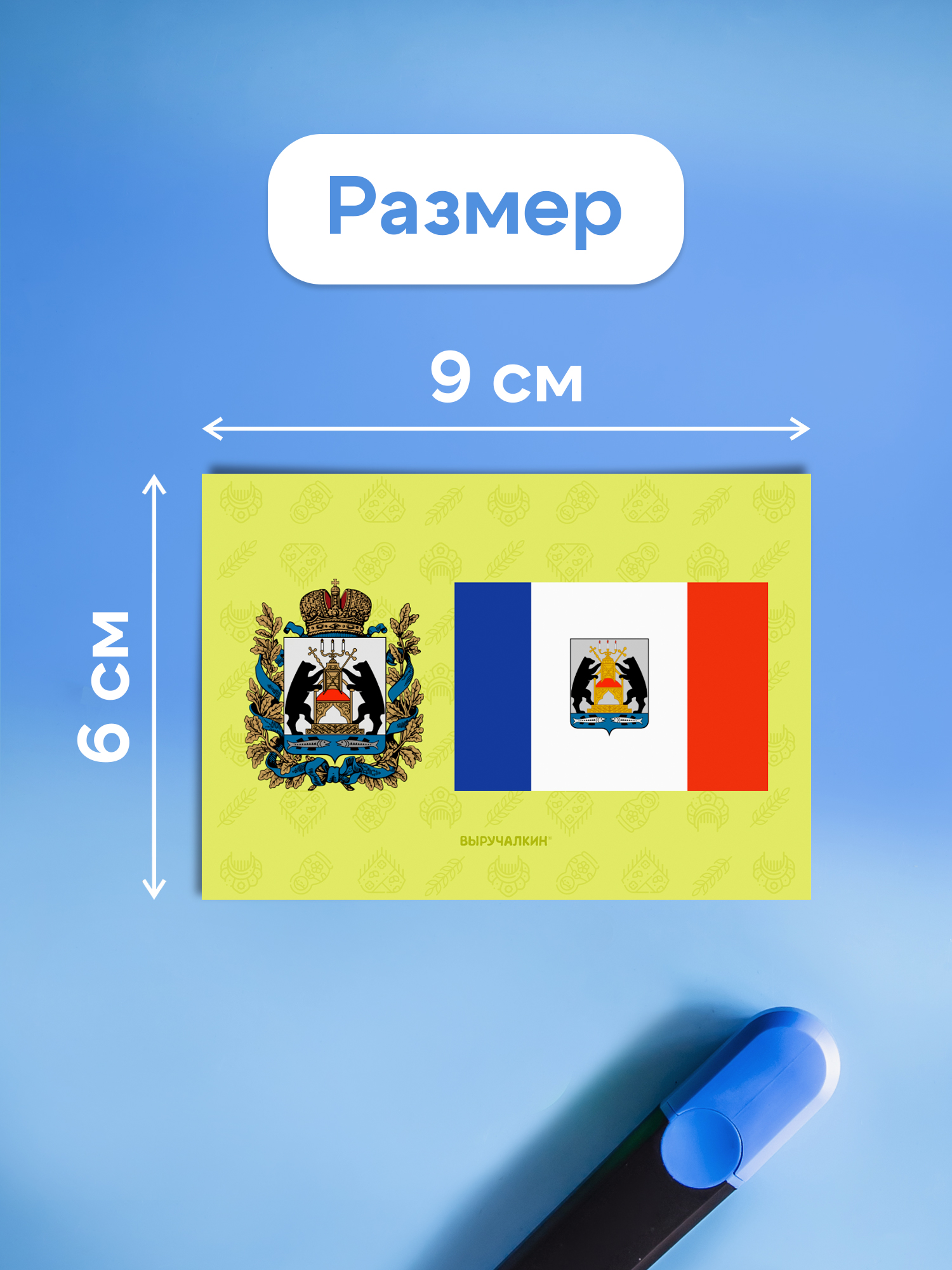 Карточки Выручалкин Флаги и гербы субъектов РФ - фото 2