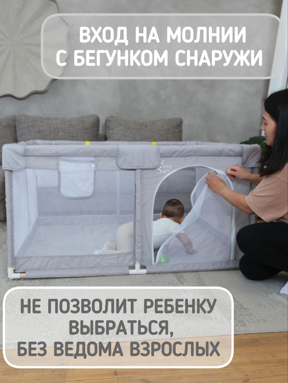 Манеж детский напольный игровой Safely and Soft с мягкими накладками 24ss07120/se - фото 2