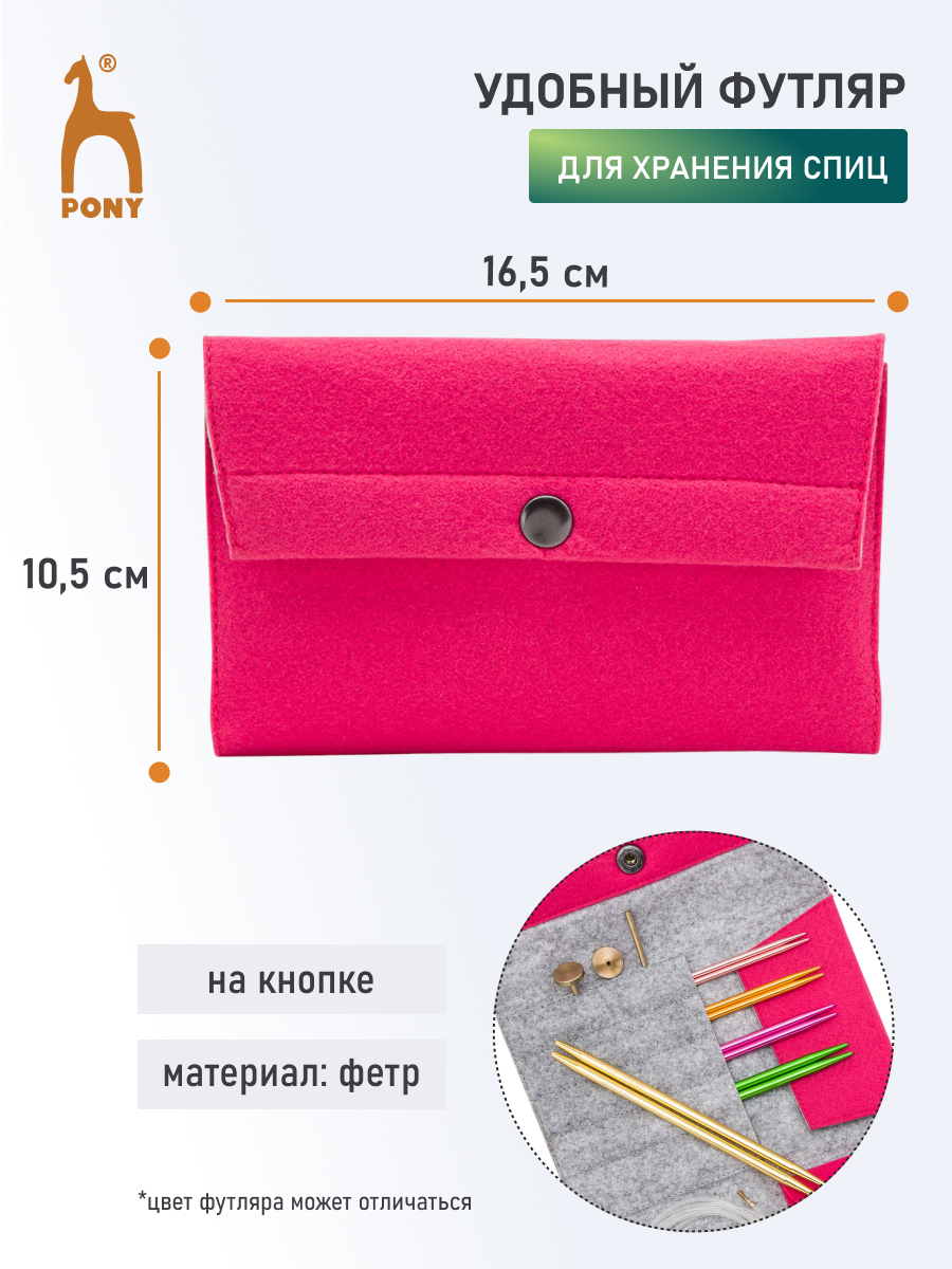 Спицы для вязания Pony круговые 3-5 мм 60-100 см - фото 4