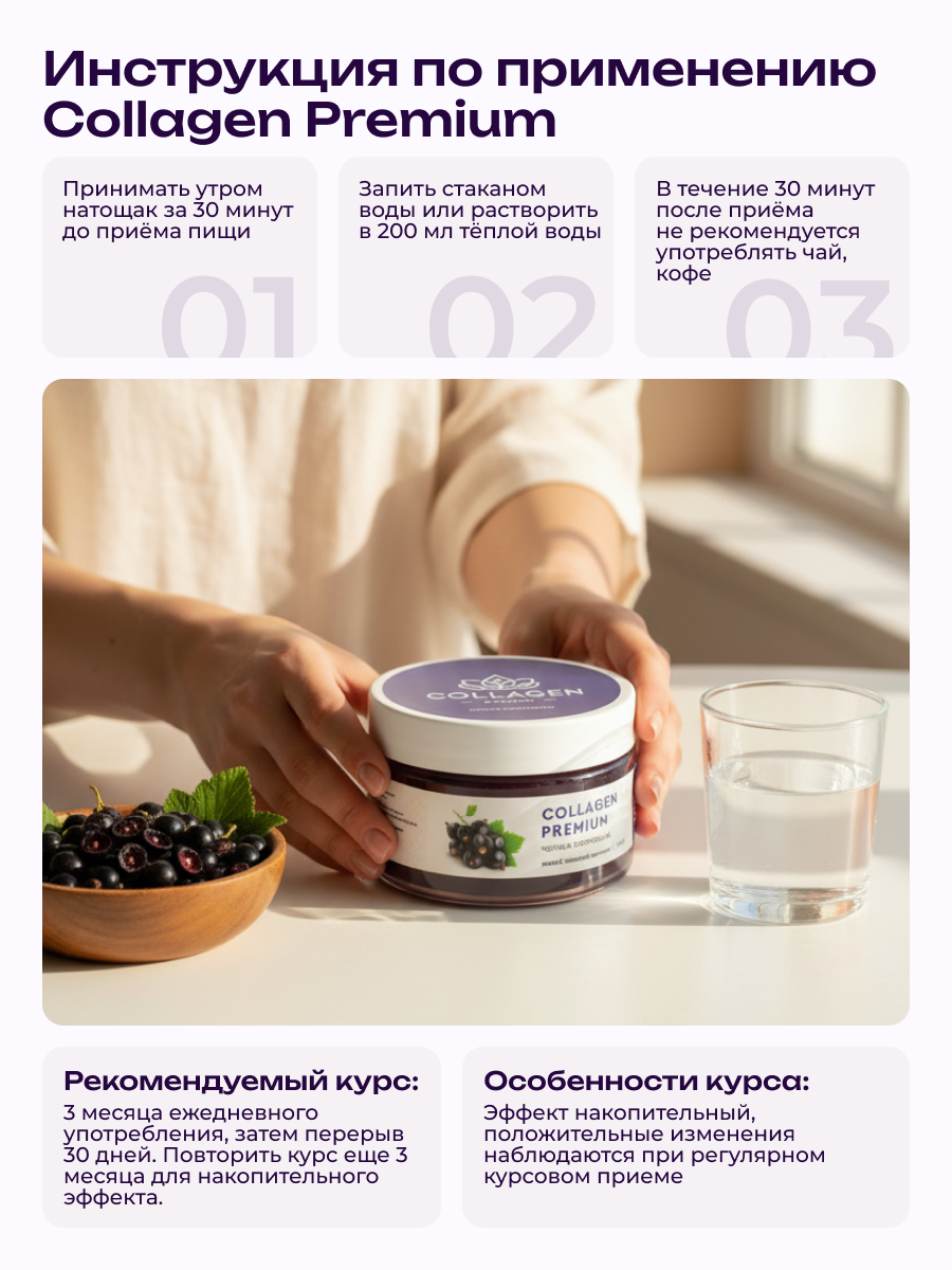 Коллаген пищевой COLLAGEN PREMIUM Черная Смородина - фото 7