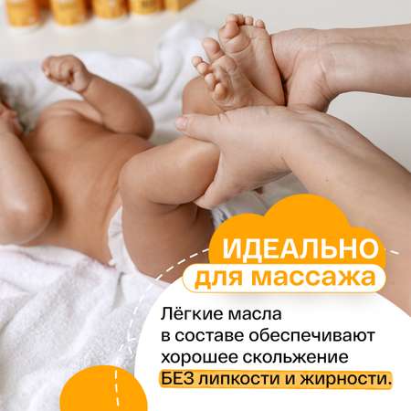 Масло Brand For My Son 150 мл
