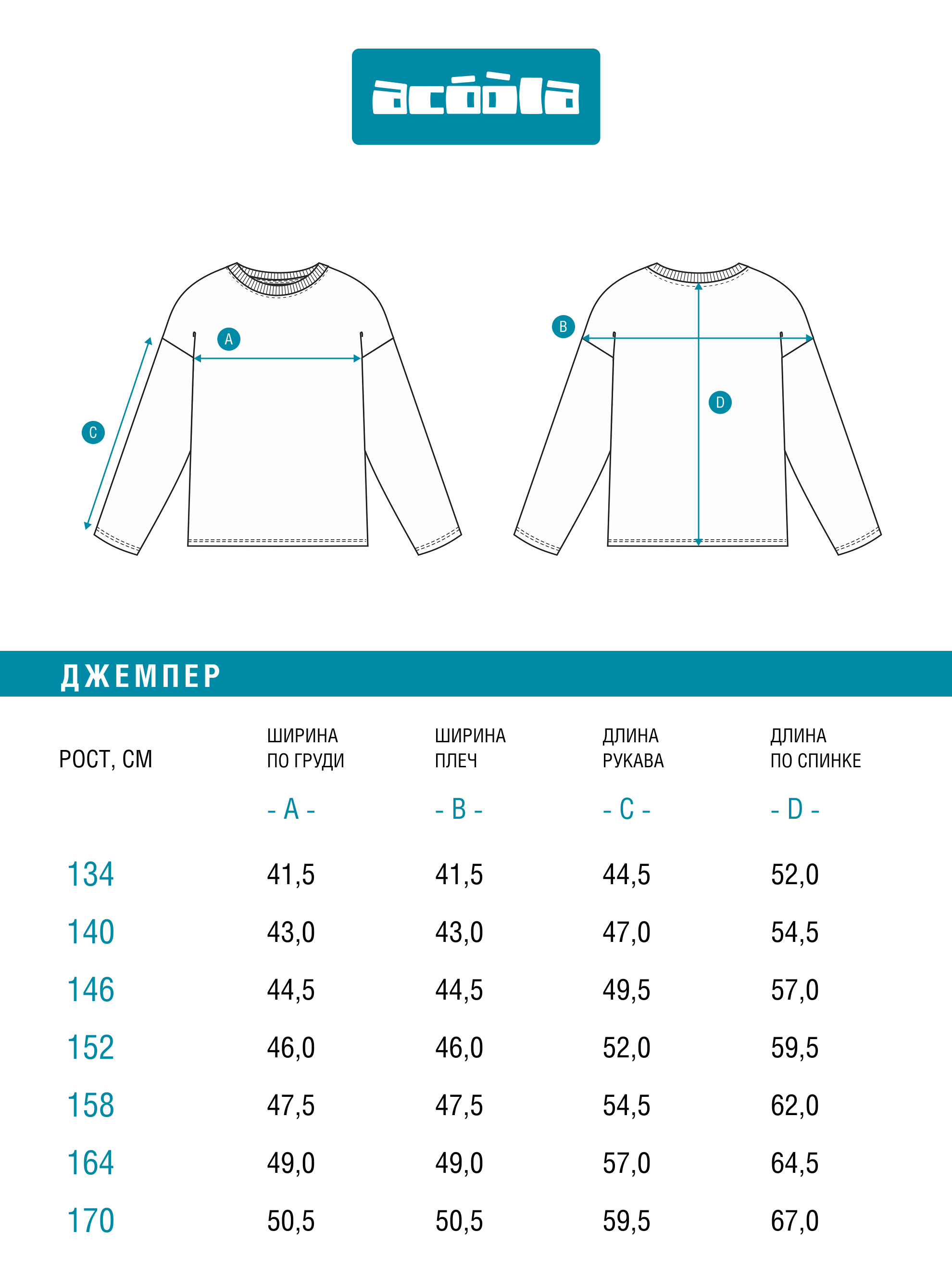 Лонгслив Acoola 20110150112_0094446 - фото 8