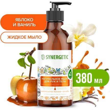 Мыло жидкое Synergetic 380 мл