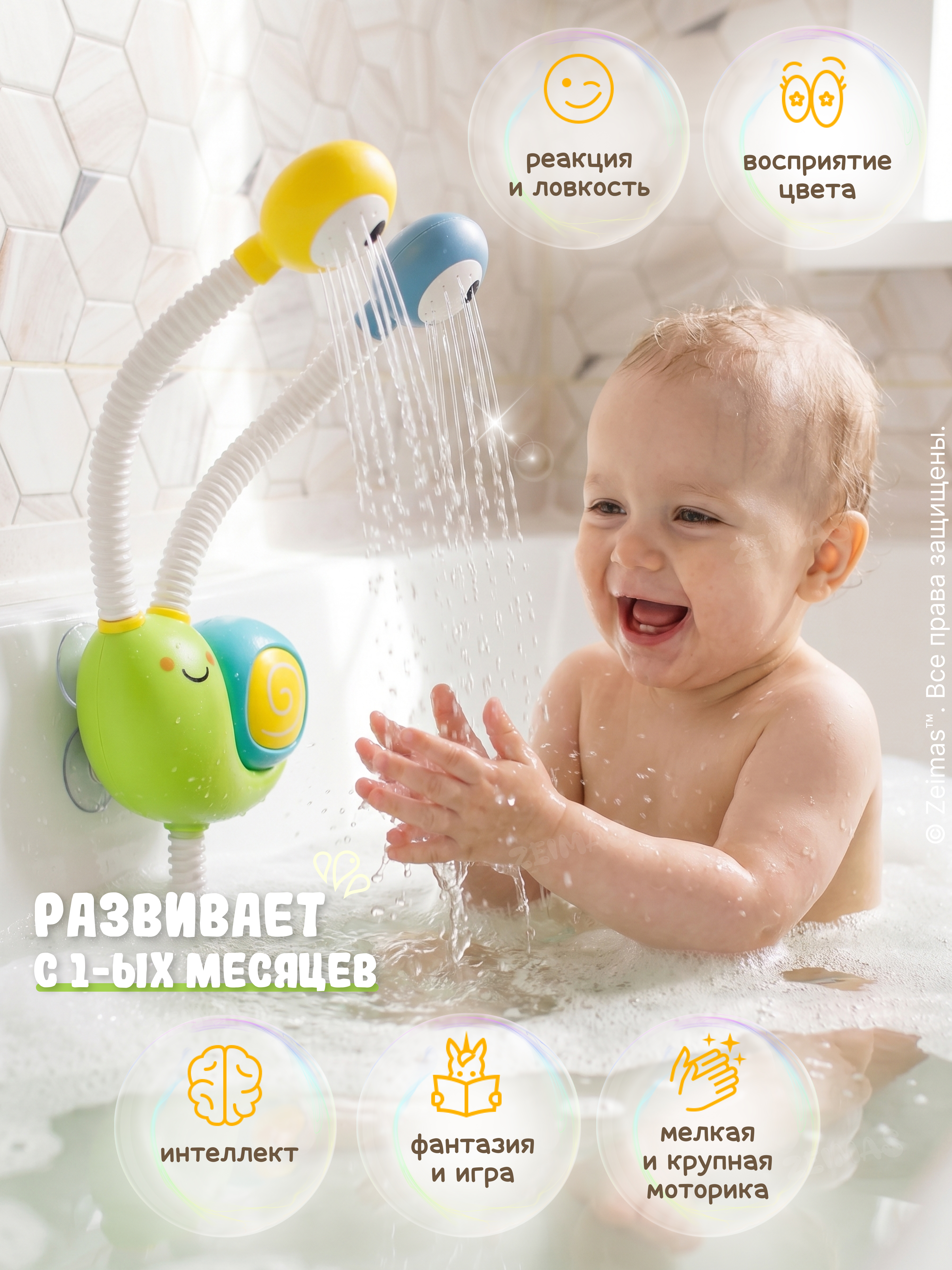 Игрушка Zeimas Игрушка для купания Улитка - фото 12