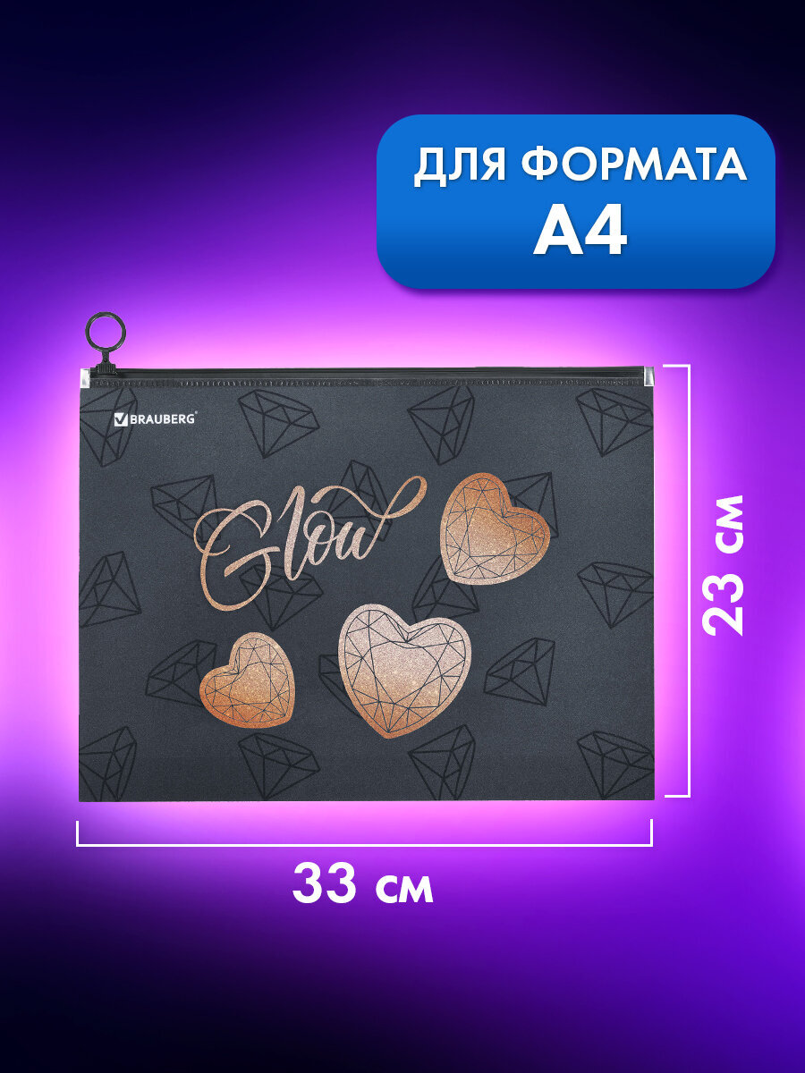 Папка для труда Brauberg бриллианты А4 - фото 4