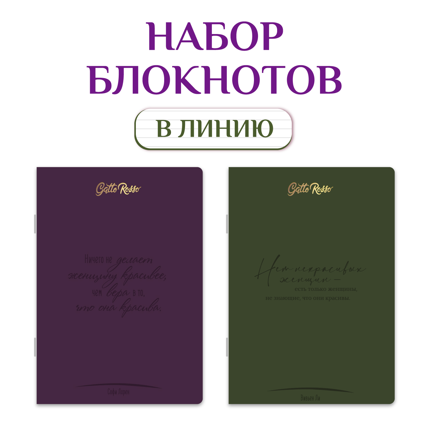 Блокнот Проф-Пресс в линию А5 2 шт. Шанель+Монро 40 лист. - фото 1