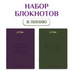 Блокнот Проф-Пресс в линию А5 2 шт. Шанель+Монро 40 лист.