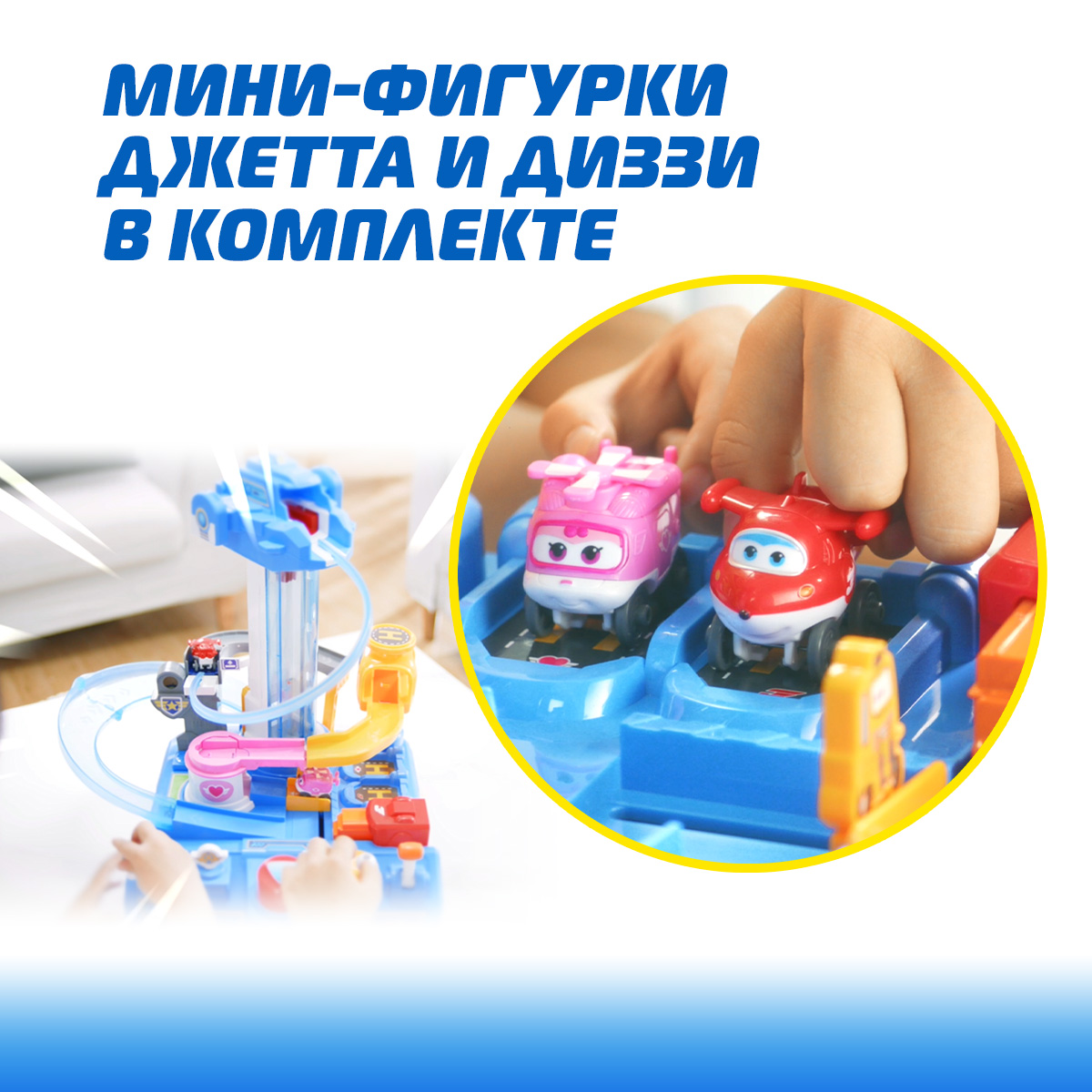 Игровой набор Супер Крылья Большой аэропорт 2.0 - фото 8