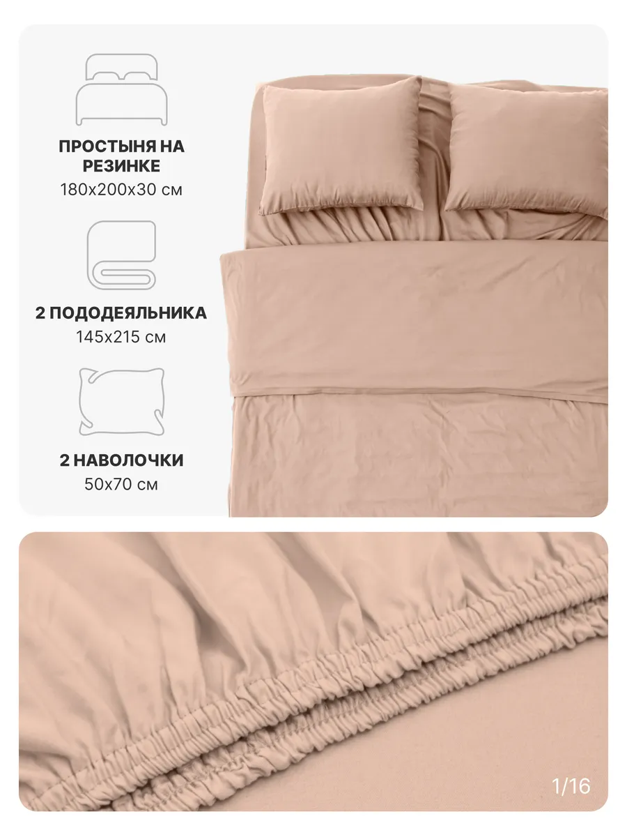 Комплект постельного белья My Cool Home семейный 5 предм. - фото 2