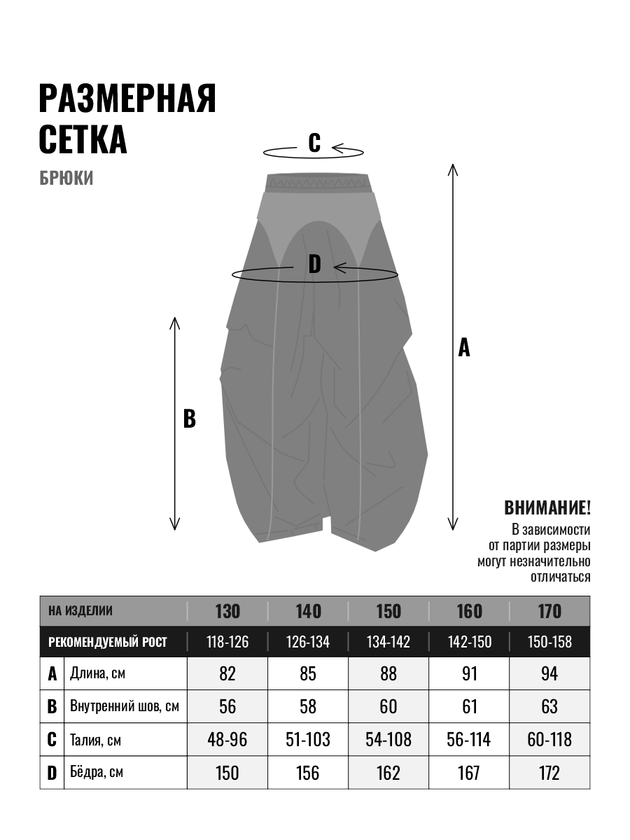 Брюки Tioka 633423461 - фото 2
