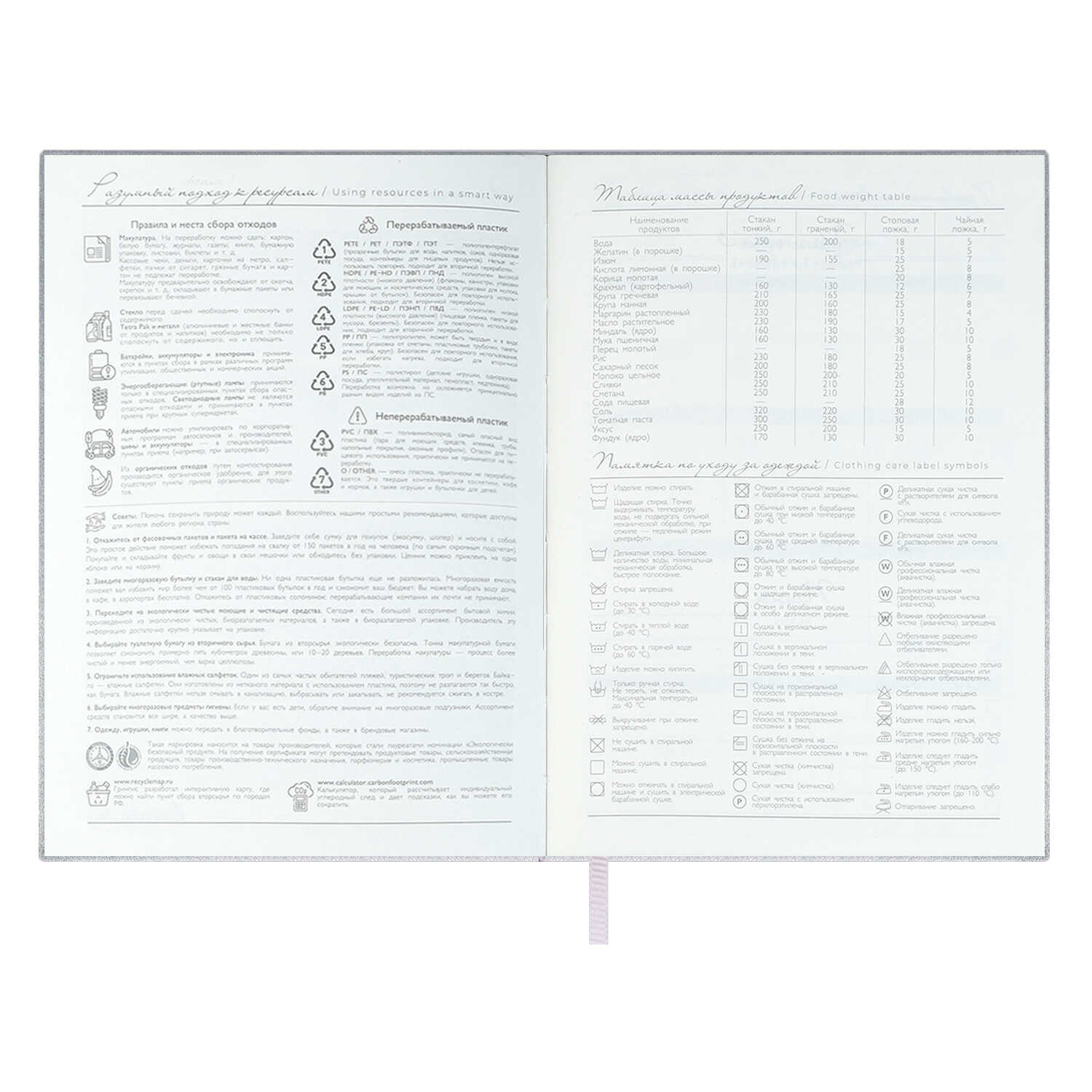 Ежедневник Феникс + ESCALADA 120 лист. - фото 10