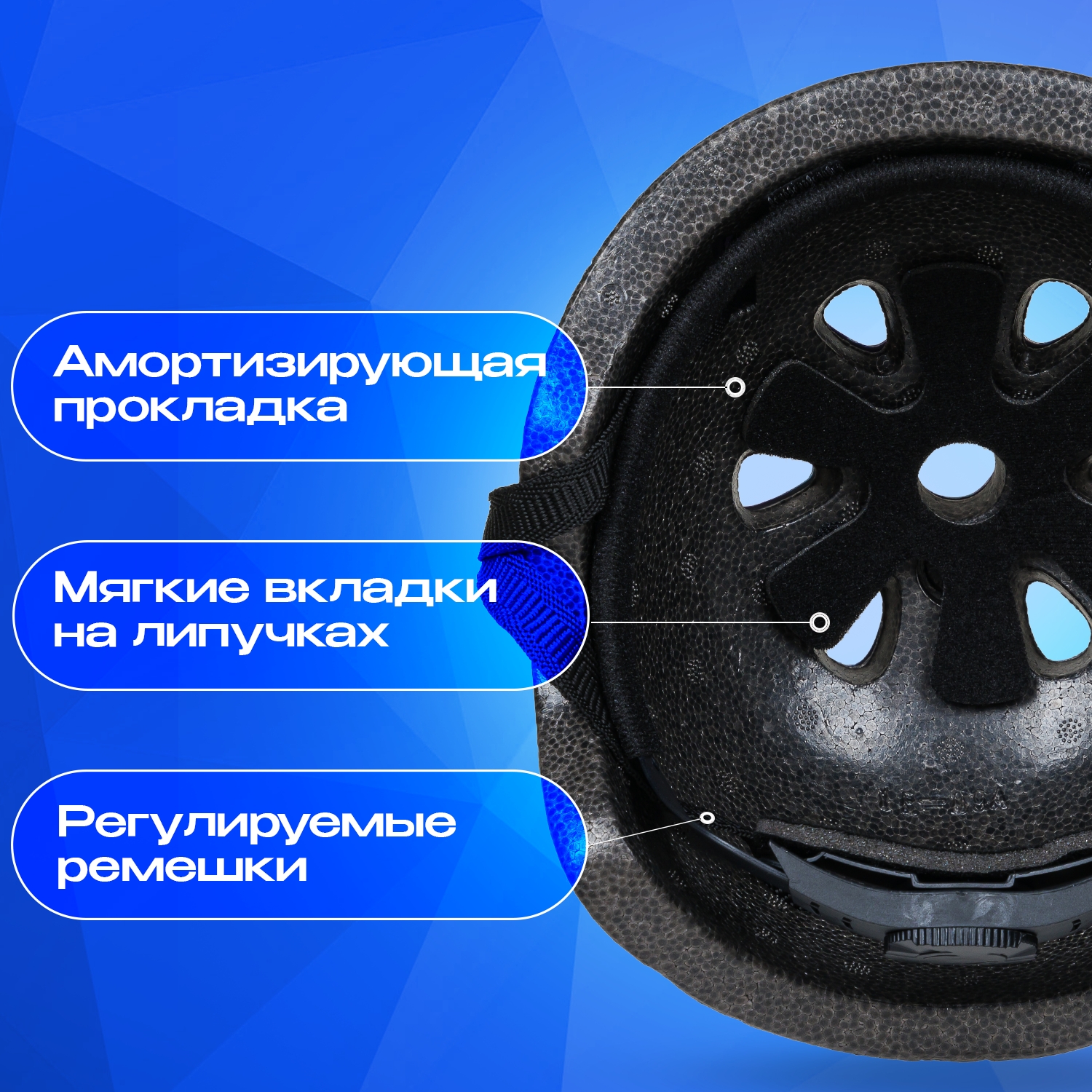 Шлем JustEnergy с регулировкой - фото 7