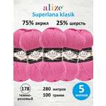 Пряжа для вязания Alize 100г 280м 5шт