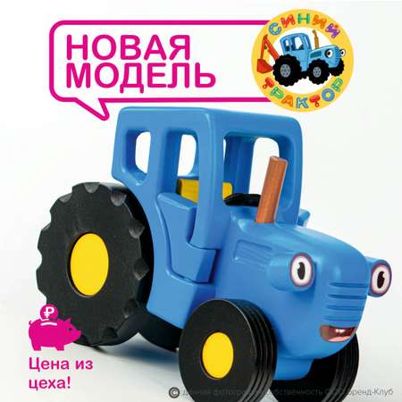 Игровой набор Синий трактор
