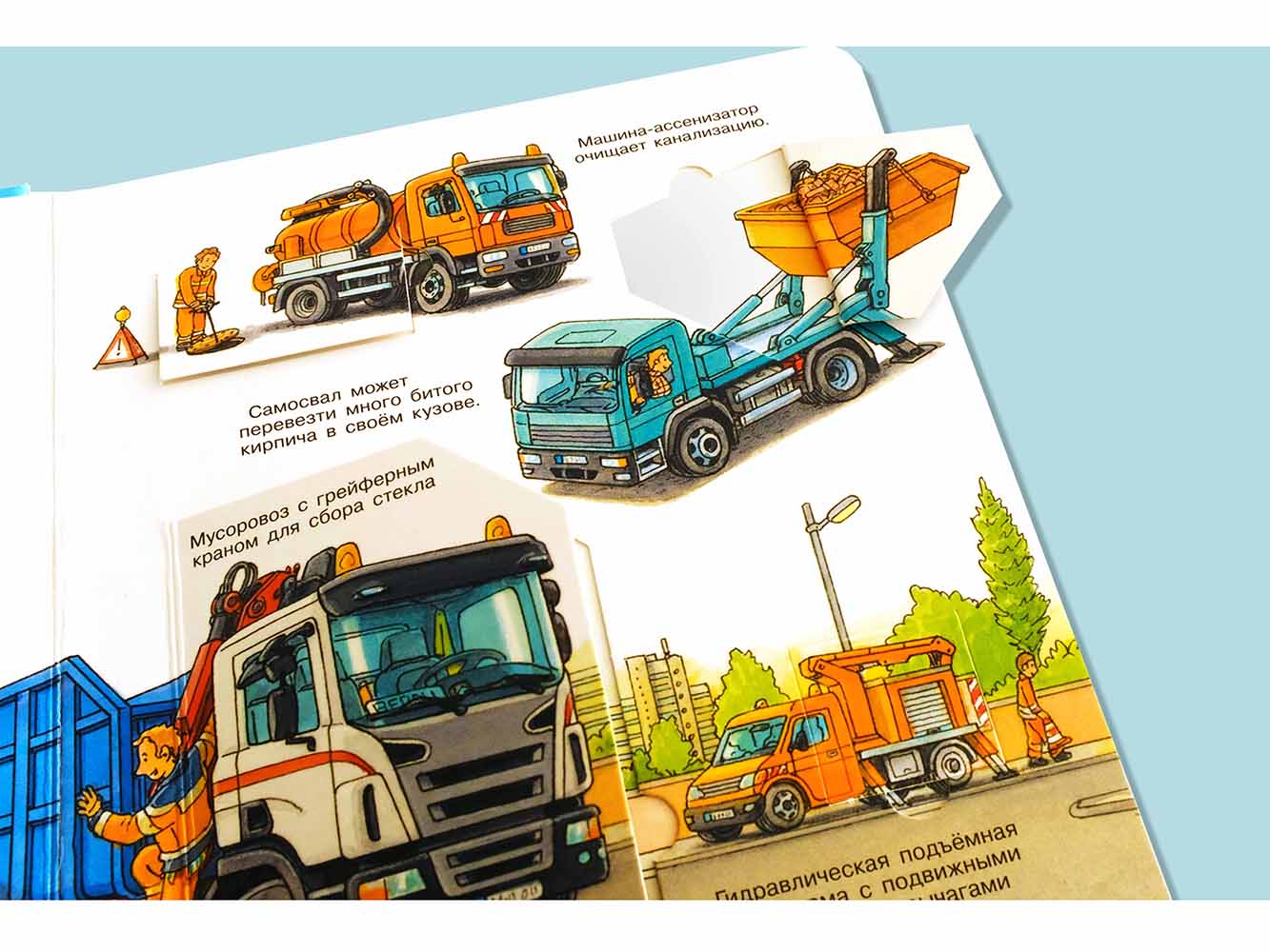 Книга Омега-Пресс Энциклопедия для малышей с окошками Что? Почему? Зачем? Транспорт - фото 7