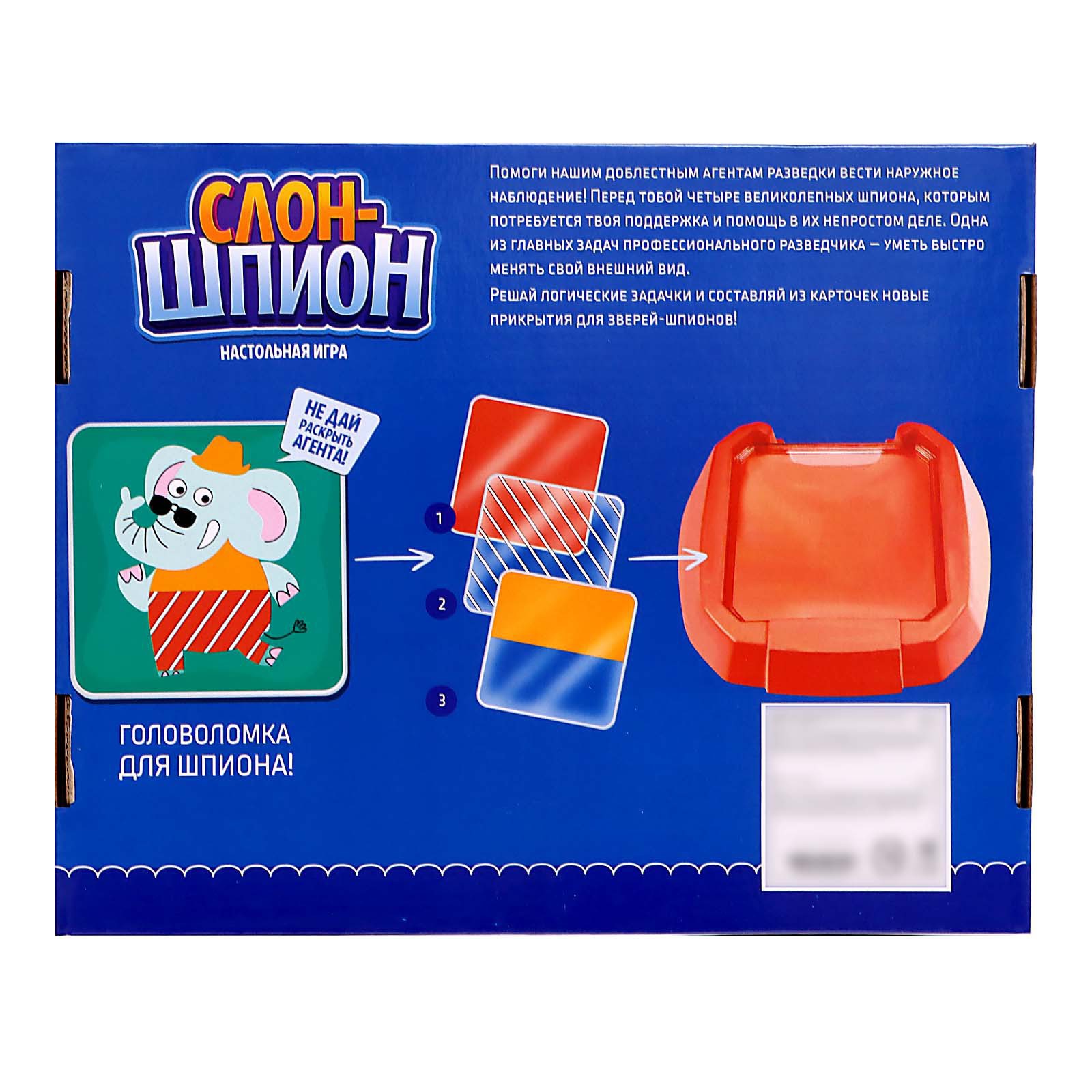 Настольная игра Лас Играс KIDS Слон шпион - фото 13