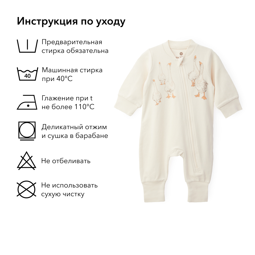 Комбинезон Happy Baby 90114_milky - фото 6