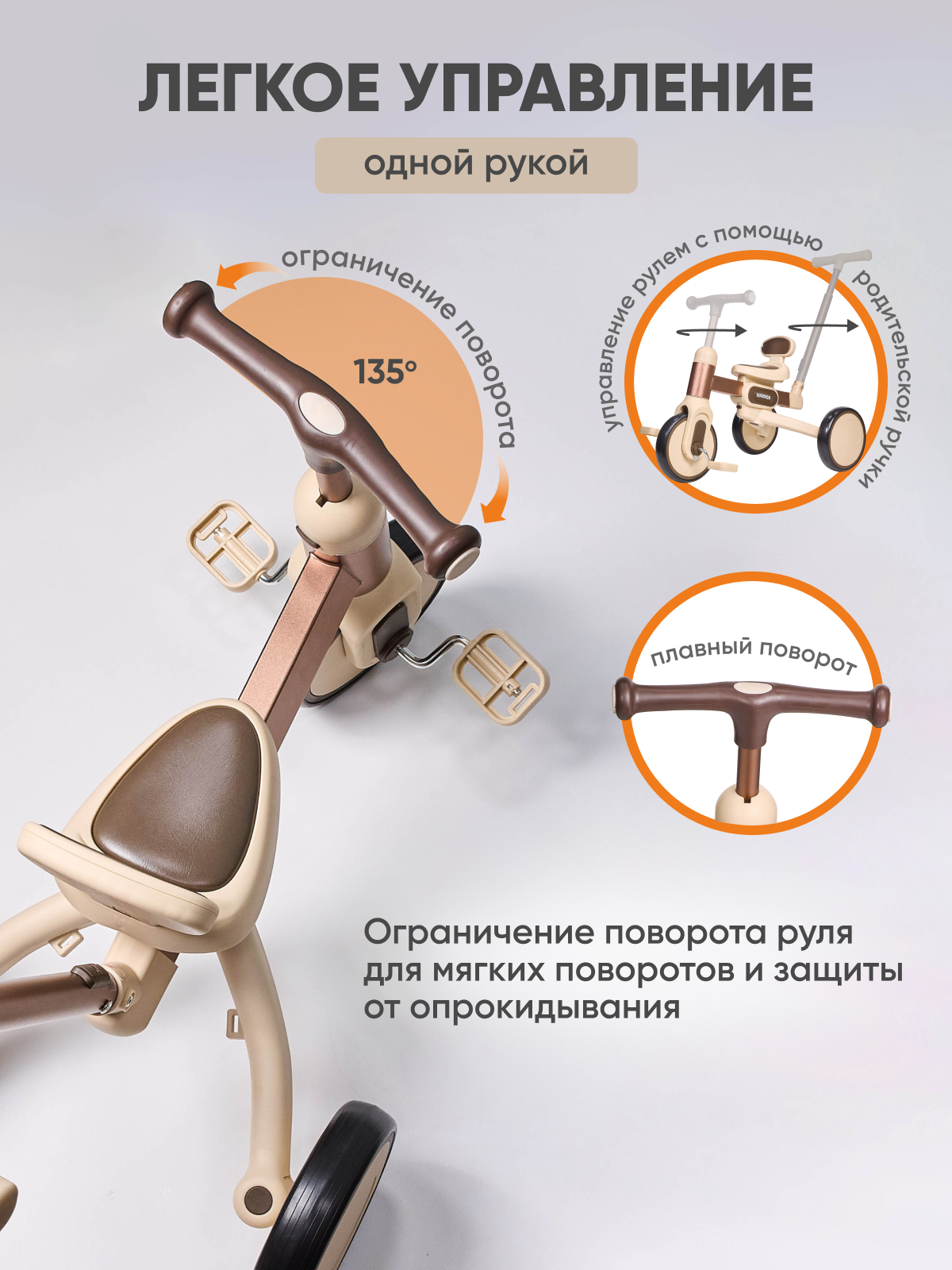 Трехколесный велосипед Solmax - фото 9