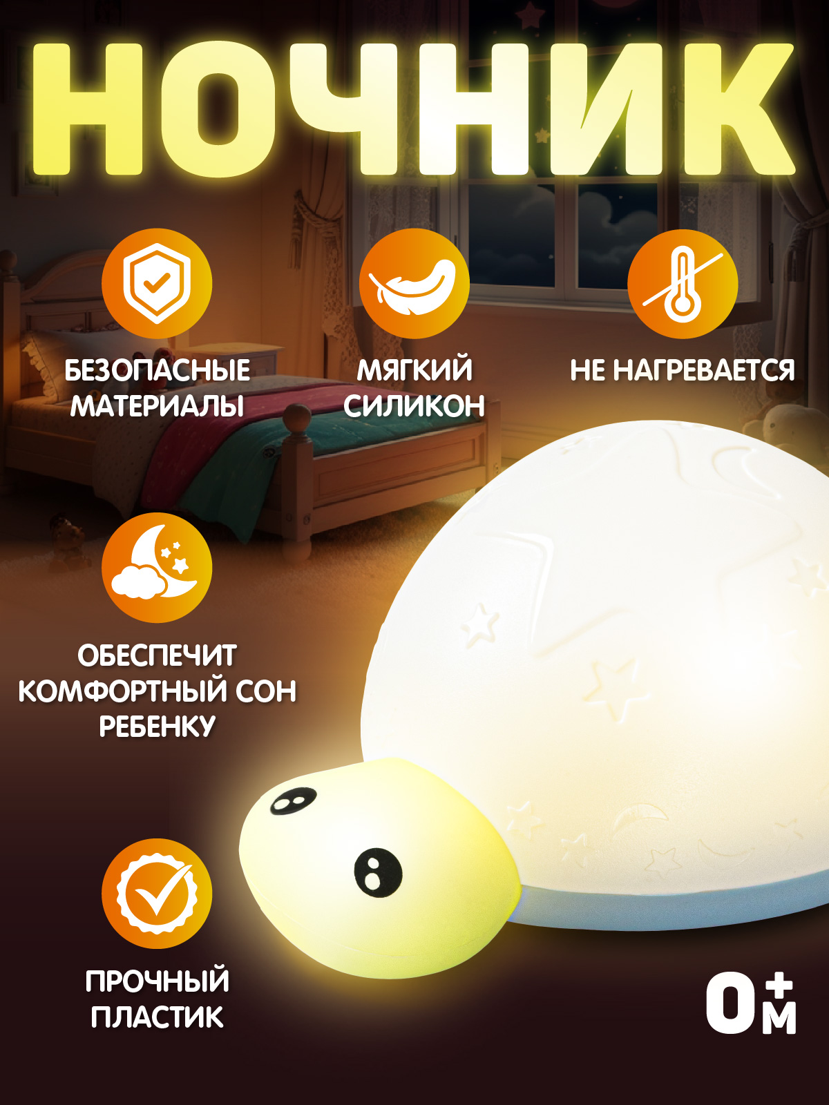 Ночник детский для сна Smart Baby Черепашка - фото 5