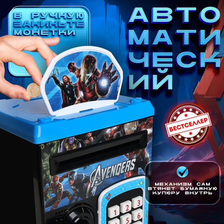 Игрушка Бестселлер развивающий центр сейф Marvel