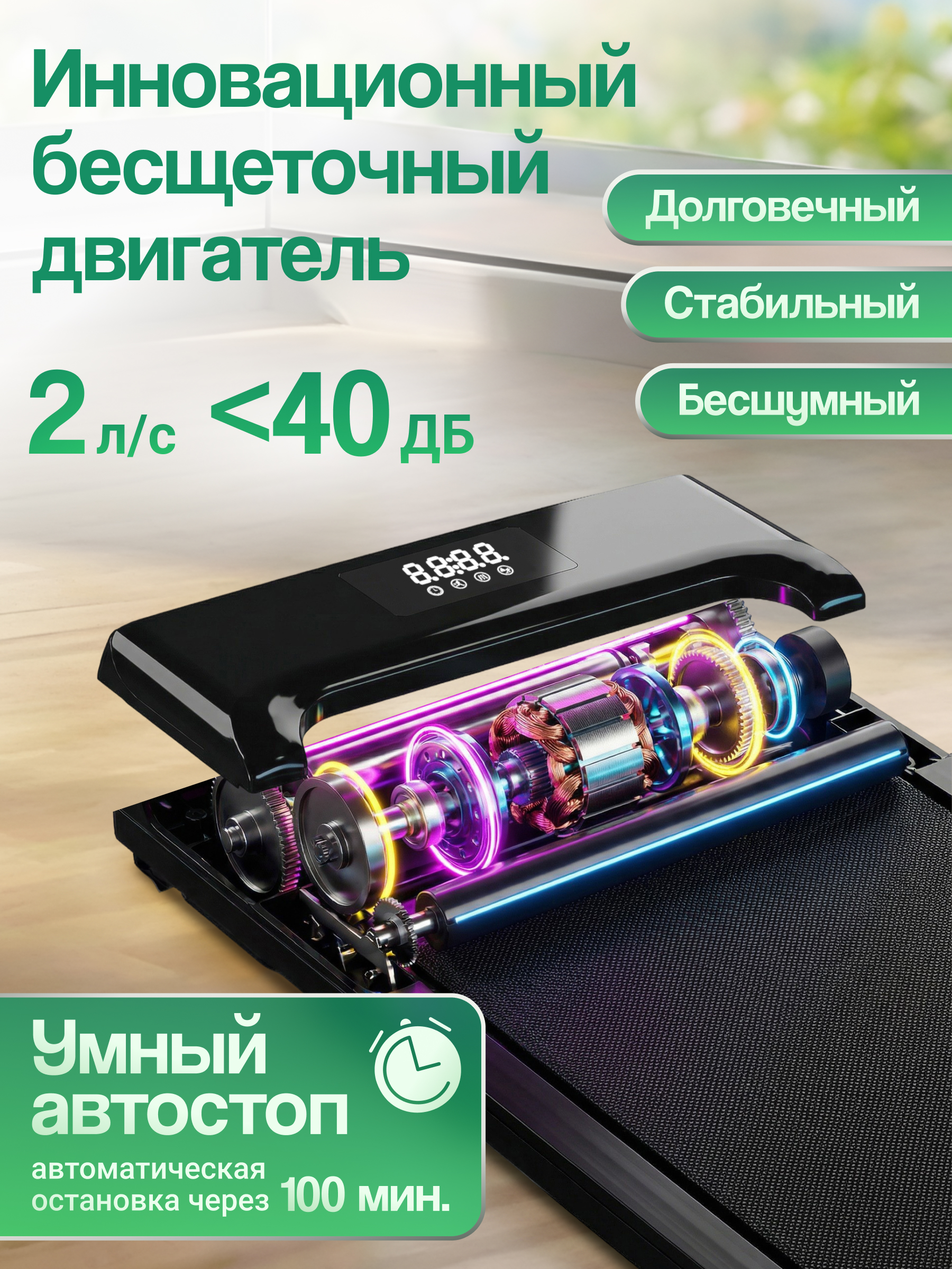 Беговая дорожка электрическая Perfetto Sport PS-810 - фото 6