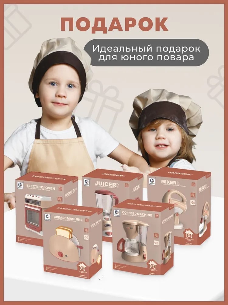 Игрушка TrendToys блендер, кофемашина, миксер, плита, продукты, тостер, посуда - фото 8