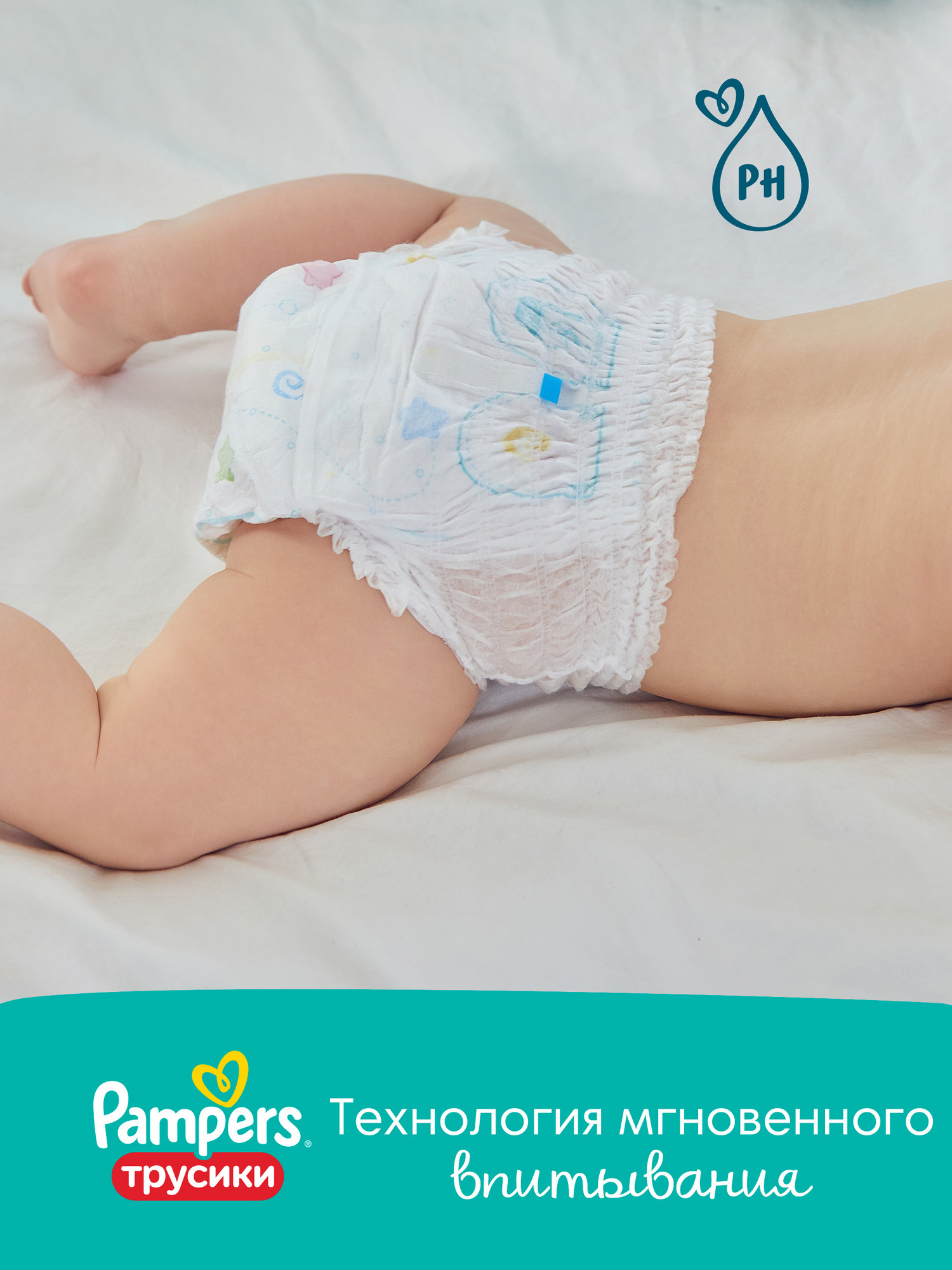 Трусики Pampers Pants для мальчиков 4 (9-15 кг) 2 шт. - фото 6
