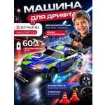 Изображение товара Автомобиль РУ FAIRYMARY Дрифт кар на пульте управления 1:24