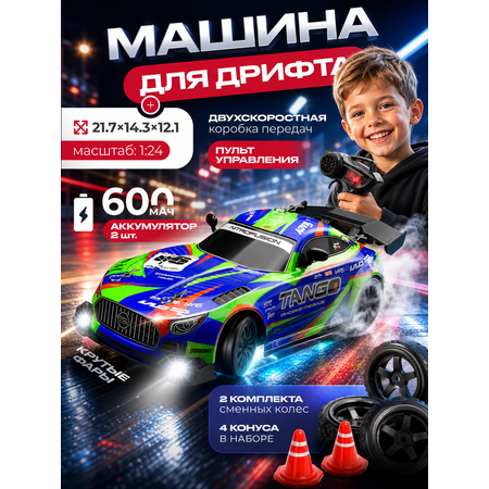 Автомобиль РУ FAIRYMARY Дрифт кар на пульте управления 1:24