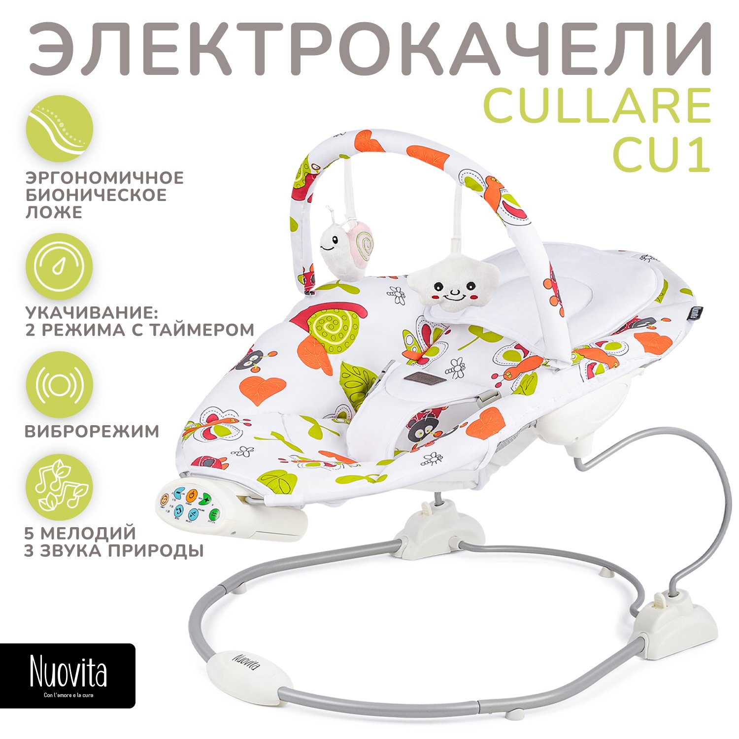 Шезлонг Nuovita - фото 1