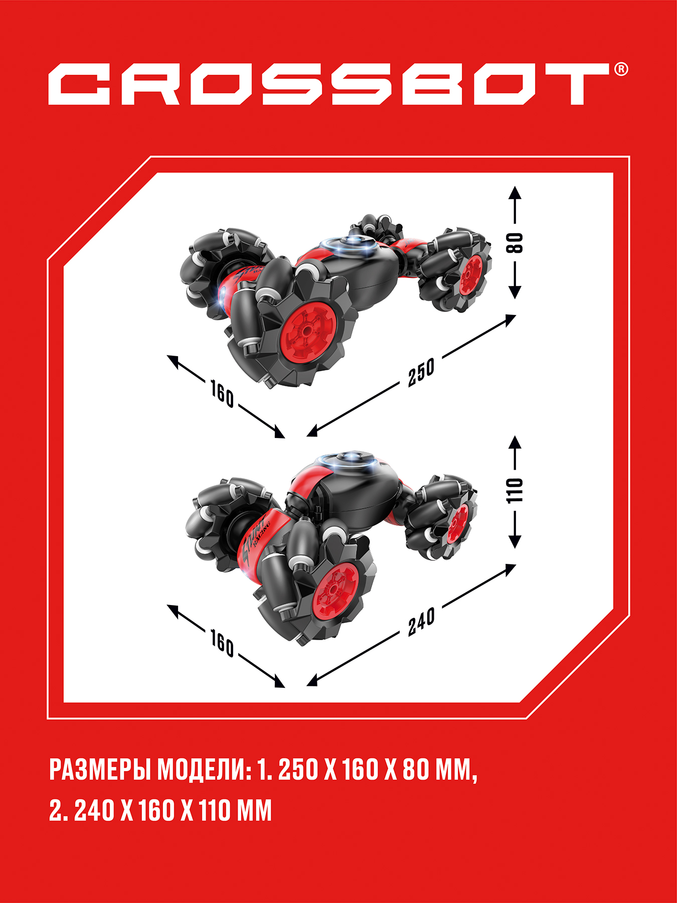 Автомобиль РУ CROSSBOT 1:18 - фото 6